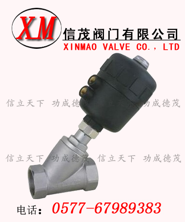 气动螺纹角座阀