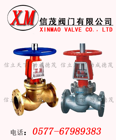 氧气专用截止阀