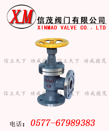 法兰角式氨用截止阀